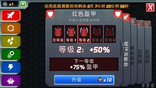 休闲游戏《庞然巨物：世界大威胁》