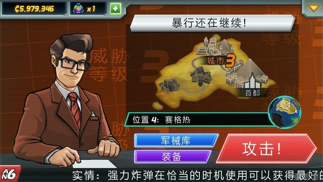 休闲游戏《庞然巨物：世界大威胁》