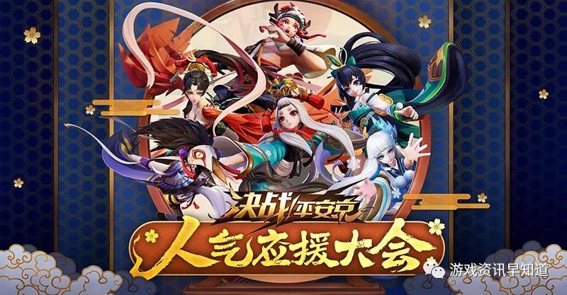 《决战!平安京》体验到式神更多的可能性，并享受酣畅淋漓的战斗!