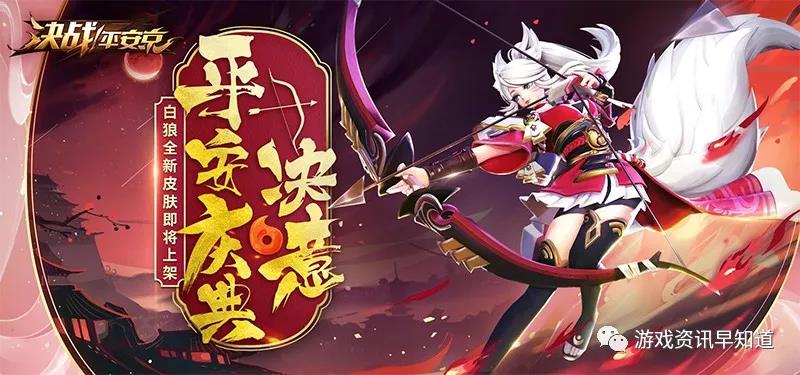 《决战!平安京》体验到式神更多的可能性，并享受酣畅淋漓的战斗!