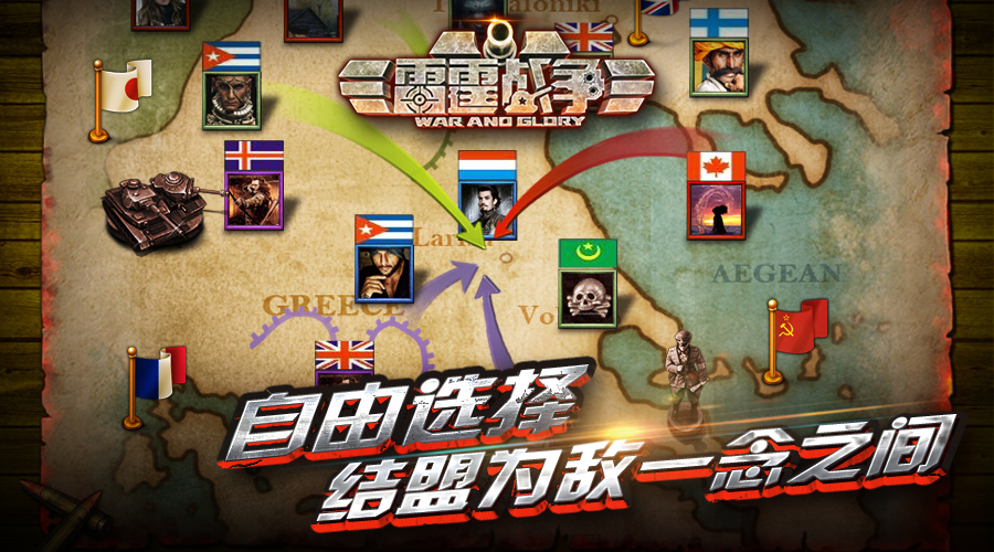 首款GVG地缘战策略手游《雷霆战争》即将封测倒计时一天