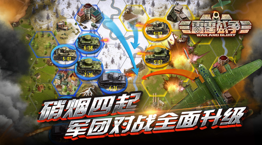 首款GVG地缘战策略手游《雷霆战争》即将封测倒计时一天