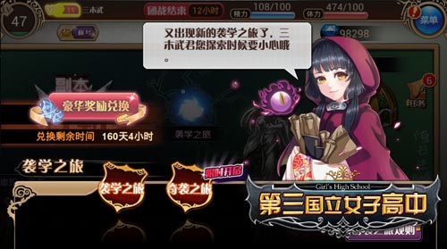 美女vs野兽《第三国立女子国中》袭学之旅大冒险