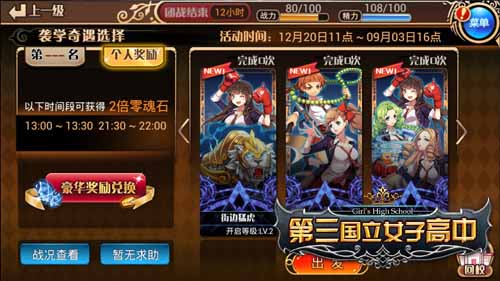 美女vs野兽《第三国立女子国中》袭学之旅大冒险
