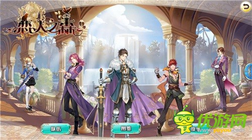 恋爱游戏《恋人之森》小桥流水古镇古色，王子与你相约