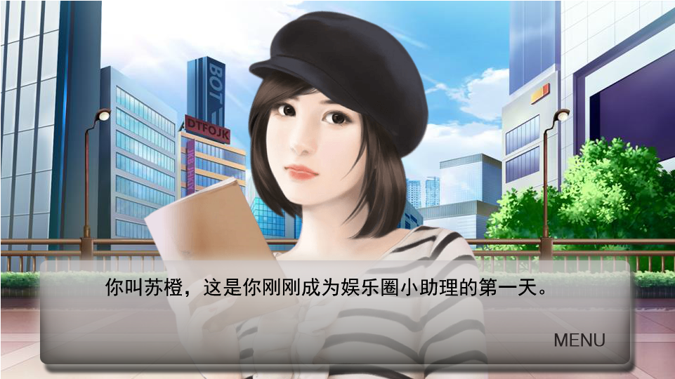橙光舞台的华丽逆袭 看你一路《星途闪耀》