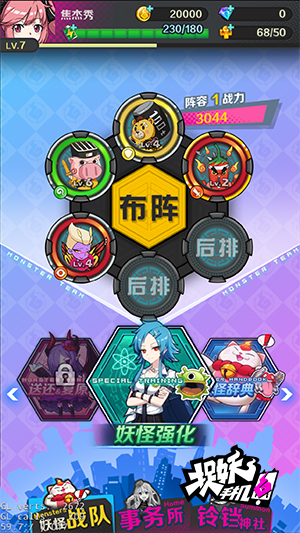 《捉妖手机》饰演捉妖特工，奇葩剧情开启烧脑模式