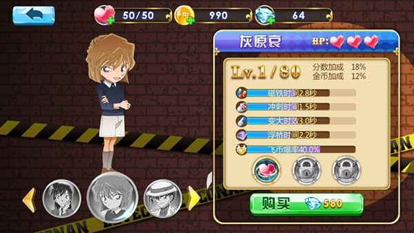 iOS付费榜首秀《名侦探柯南：无尽追踪》今日开跑