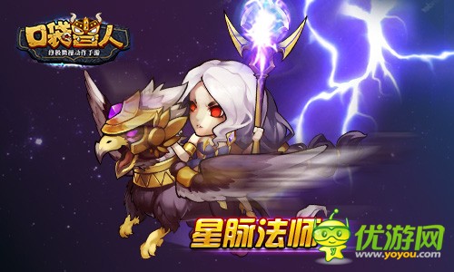 《口袋兽人》不再是传统的PVE，巨龙斗场和星脉法师全面来袭