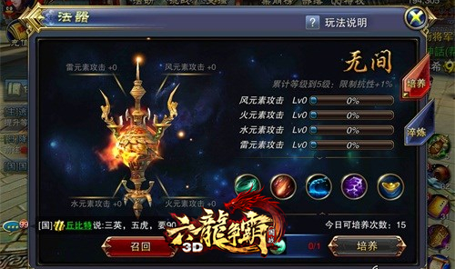 手游《六龙争霸3D》新资料片惊世公开 全新职业登场