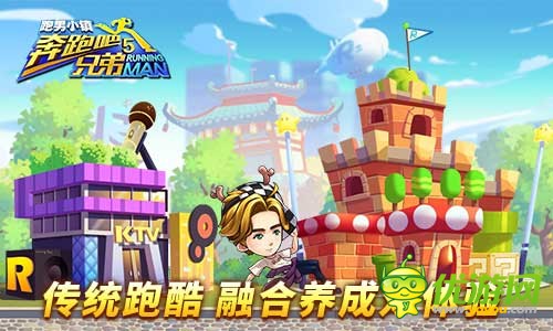 《跑男5》特色关卡双系列玩法，爱豆到来多重体验