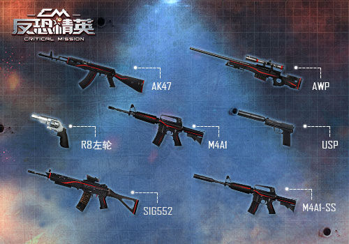 《反恐精英CMSWAT》5月19日新版来袭，新增内容曝光