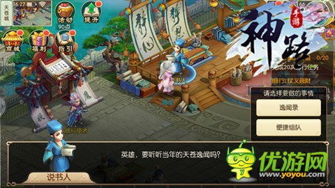 《神路》三界大乱将启，众生需要你的拯救，由你来掌控