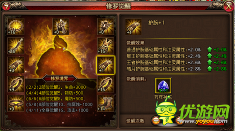 《沙巴克传奇》夏日降温新内容修罗觉醒即将上线，传奇的魅力将到来