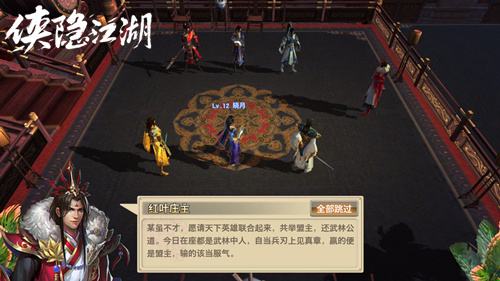 3D古风武侠动作手游《侠隐江湖》彪悍BOSS大曝光