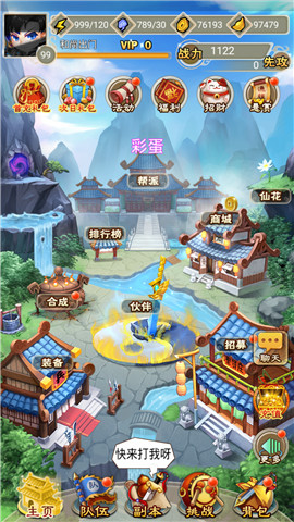 变废为宝 手游《羞羞的魔女》合体系统揭秘