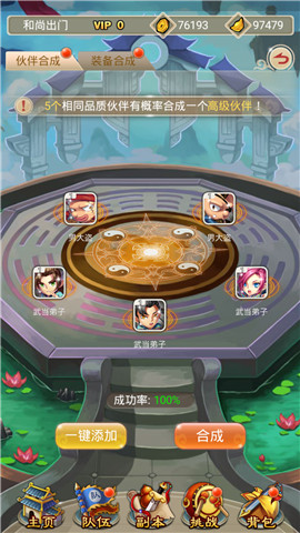 变废为宝 手游《羞羞的魔女》合体系统揭秘