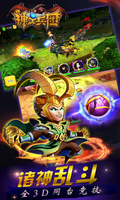 打一场真正PVP 手游《神之兵团》卡牌竞技战无止境