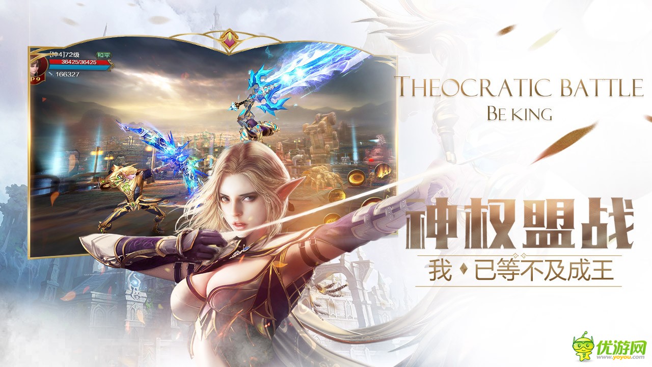 性感女神代言《神话永恒》完全次世界画质，旧的神话需要重新谱写