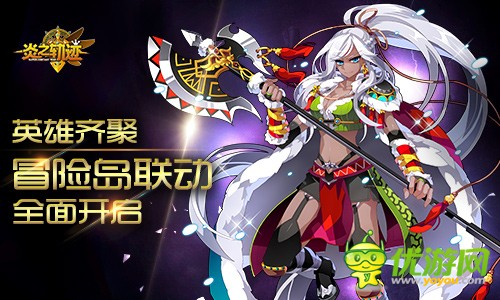 战旗手游《炎之轨迹》超强角色强势推出，齐聚征服世界