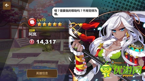 战旗手游《炎之轨迹》超强角色强势推出，齐聚征服世界