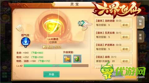 《六界飞仙》彩翼系统上线，带你遨游全新九天成仙之路不再遥不可及