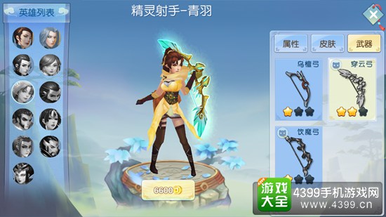 《仙灵大作战》