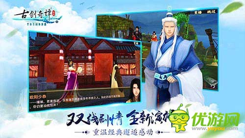 顶级IP回合制手游《古剑奇谭壹之云动沧澜》古剑情怀续写经典