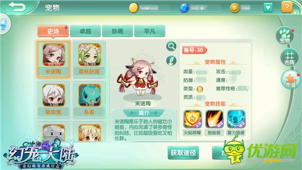 《幻宠大陆》童话色彩，Q萌幻宠穿越古老卷轴，感觉大陆新鲜事