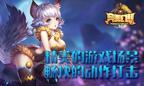 幻想物语再开！《完美幻想》删档封测今日开启