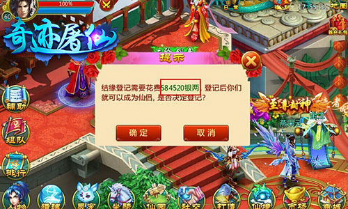 重塑仙侠经典 《奇迹屠仙》5月20号开启双端公测