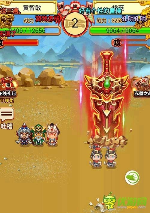 《合体三国》五种玩法用脑策略攻陷关卡，释放你的双手