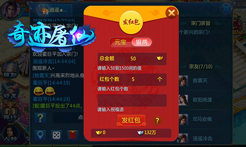 重塑仙侠经典 《奇迹屠仙》5月20号开启双端公测