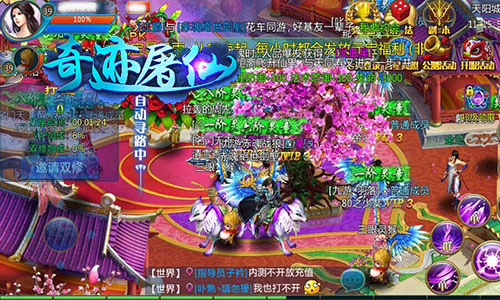重塑仙侠经典 《奇迹屠仙》5月20号开启双端公测