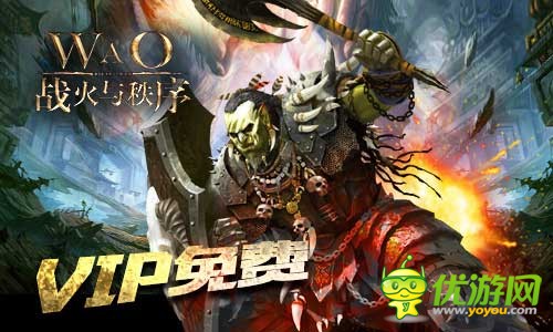 《战火与秩序》呈现真实的战场，定位各司其职的兵种丰富