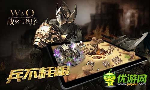 《战火与秩序》呈现真实的战场，定位各司其职的兵种丰富