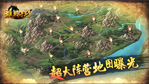 《龙战于野》将于近期正式上线 超大阵营地图曝光