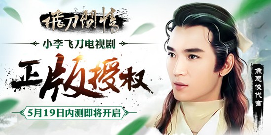 武侠手游《飞刀问情》即将上线内测飞刀一出神鬼莫测