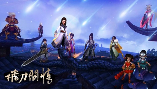 武侠手游《飞刀问情》即将上线内测飞刀一出神鬼莫测