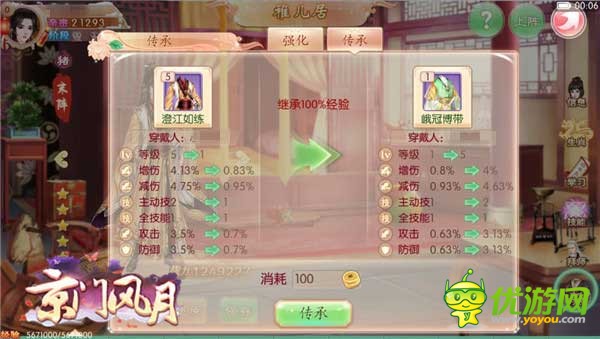 《京门风月》走出冬季的寒冷,遇上春季最美的内容