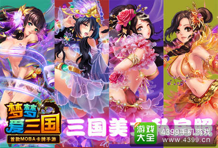 《梦梦爱三国》解密神秘系统，装备才是一决高下的最重要因素