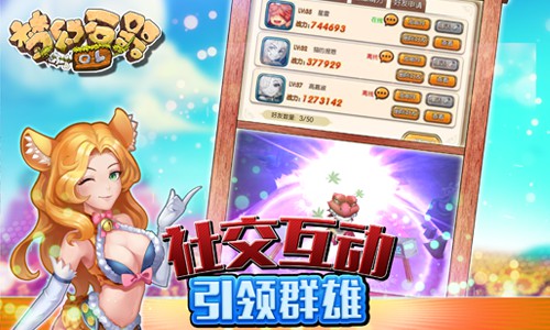 初心不变再创经典 《梦幻石器OL》特色玩法详解