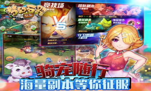 初心不变再创经典 《梦幻石器OL》特色玩法详解
