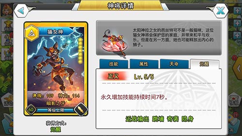 游戏时光不再寂寞 《诸神的征伐》女神角色盘点
