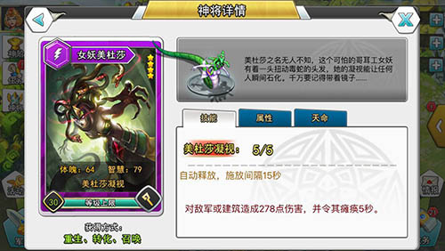 游戏时光不再寂寞 《诸神的征伐》女神角色盘点