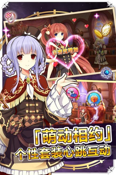 萌动相约 手游《战舞幻想曲》5月19日上线AppStore