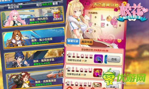 《校花的贴身高手》每个男人的梦想，与校花互动做羞羞的恋爱养成