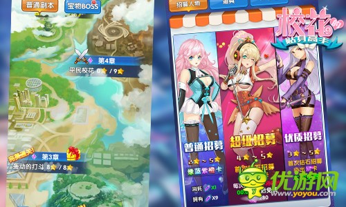 《校花的贴身高手》每个男人的梦想，与校花互动做羞羞的恋爱养成