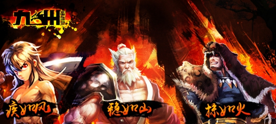 激爽战斗 手游《九州蛮血录》五月下旬强势开测