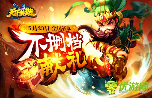 《天下英雄》重新定义卡牌型手游，这故事就从颠覆传统开始